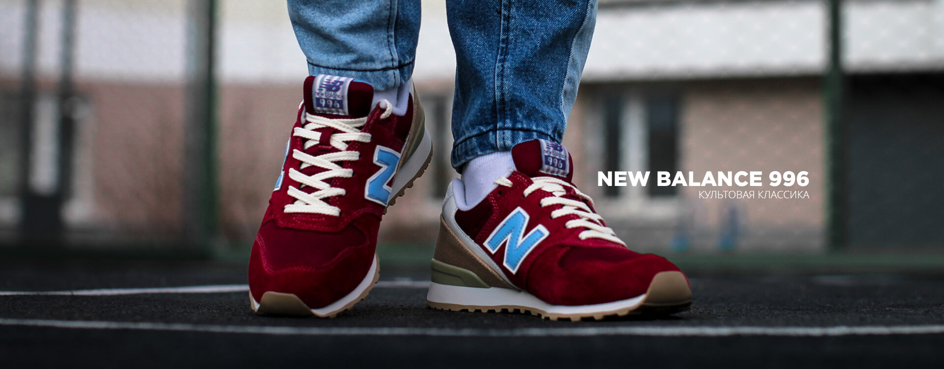 Женские NEW BALANCE 996